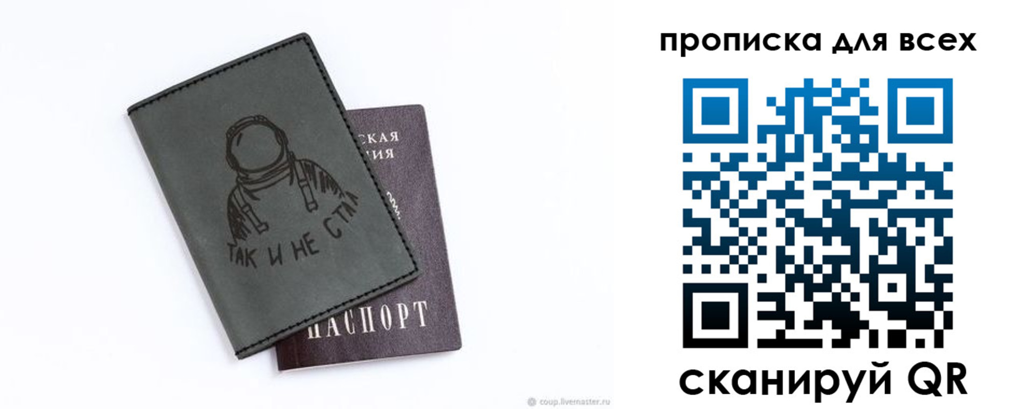прописка от собственника в Ельне