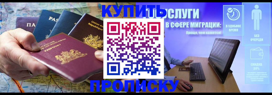 пропишу в квартире в Ельне