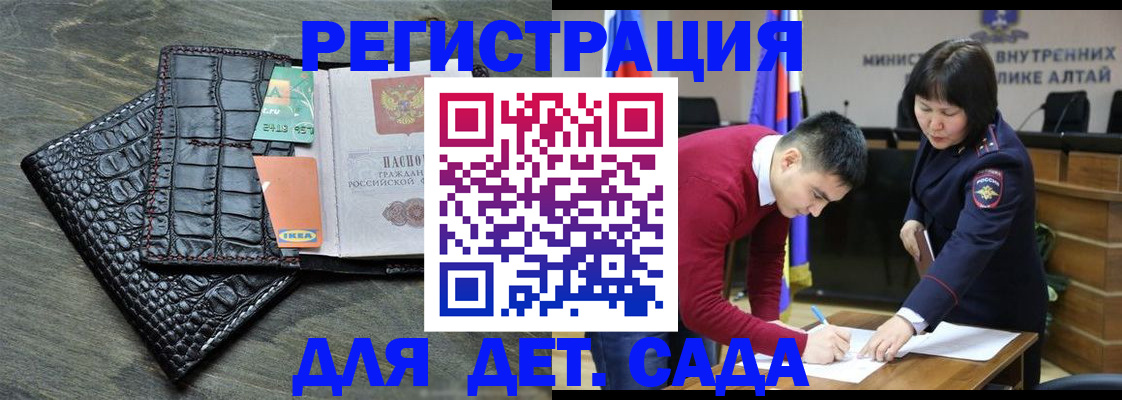 временная регистрация для школы в Ельне